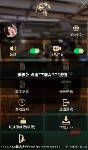 欧博ABG安卓APP下载与安装步骤的图示说明2