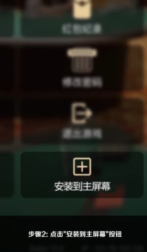 欧博ABG iOS版APP安装步骤图示｜从下载到验证的完整流程说明2