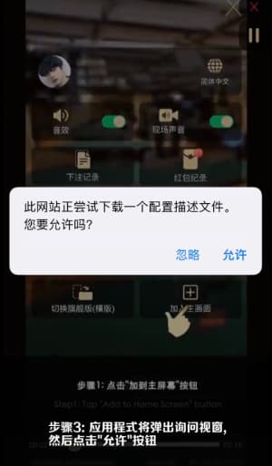 欧博ABG iOS版APP安装步骤图示｜从下载到验证的完整流程说明3
