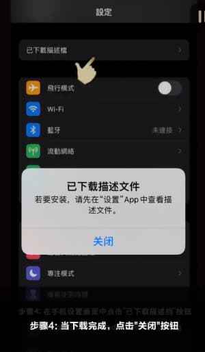 欧博ABG iOS版APP安装步骤图示｜从下载到验证的完整流程说明4